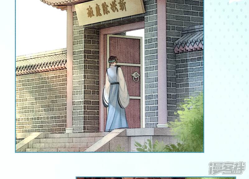 《朝堂有妖气》第91话 计划 第46页