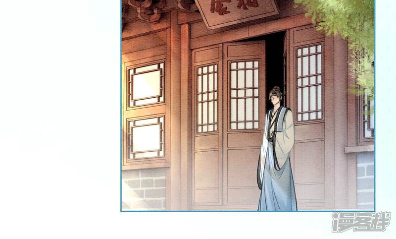 《朝堂有妖气》第91话 计划 第47页