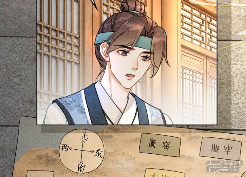 《朝堂有妖气》第91话 计划 第60页