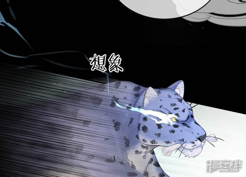 《朝堂有妖气》第91话 计划 第67页