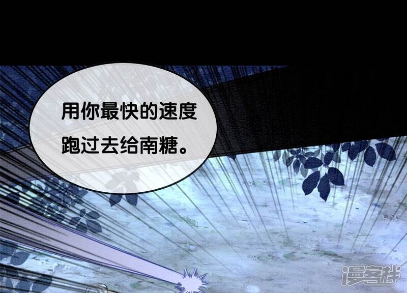 《朝堂有妖气》第91话 计划 第69页