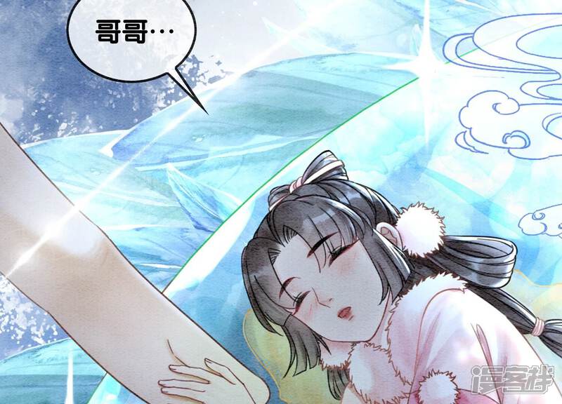 《朝堂有妖气》第91话 计划 第7页