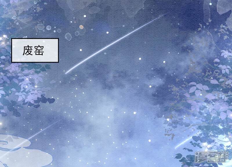 《朝堂有妖气》第91话 计划 第82页