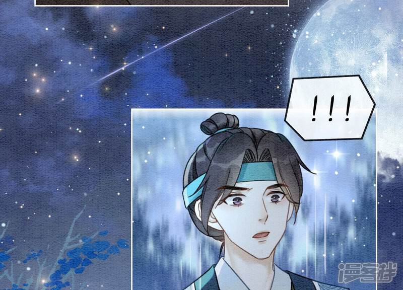 《朝堂有妖气》第91话 计划 第91页