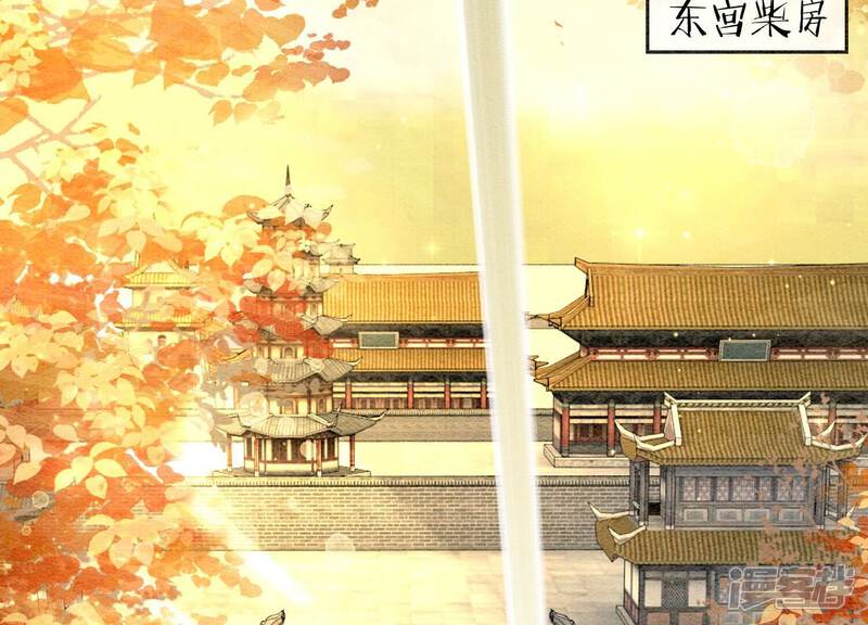 《朝堂有妖气》第91话 计划 第96页