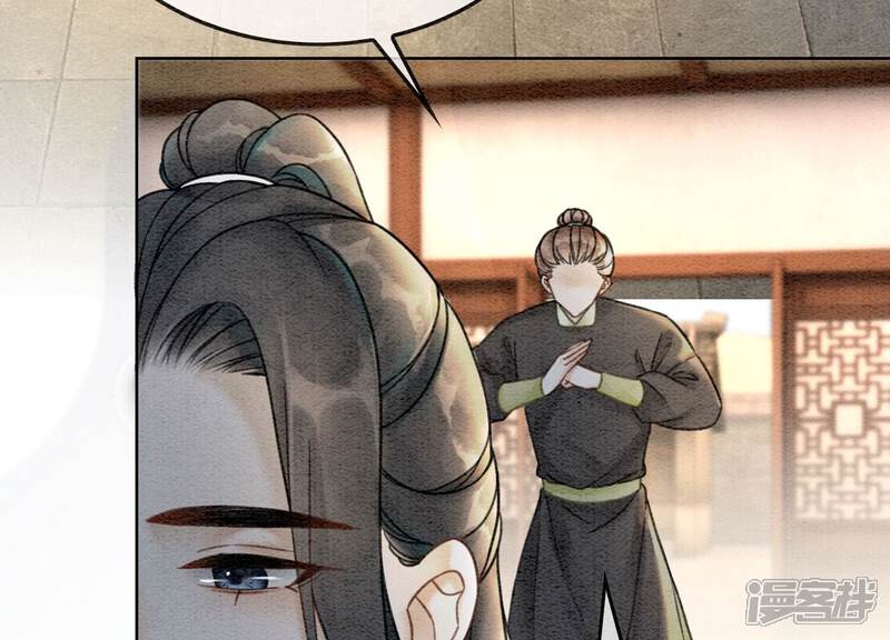 《朝堂有妖气》第91话 计划 第99页
