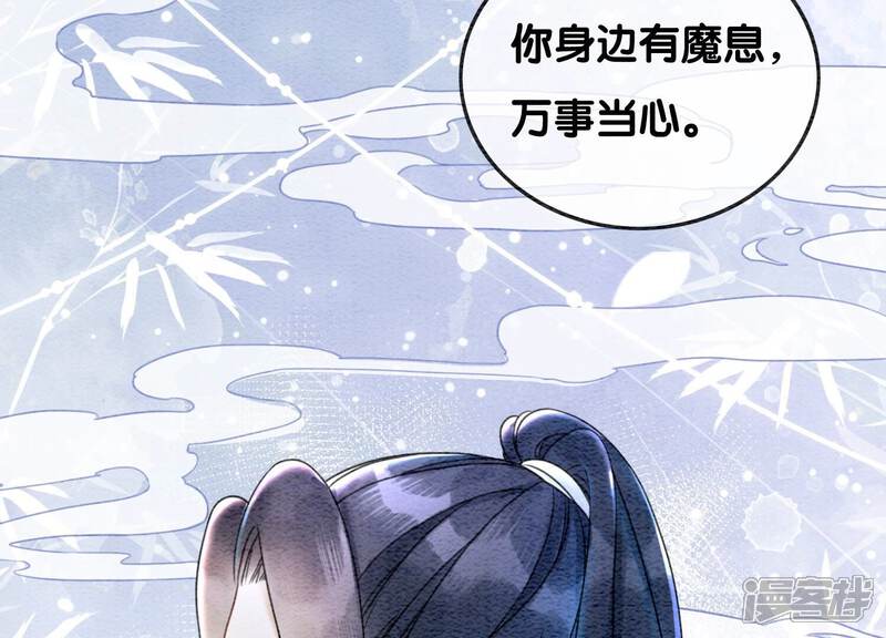 《朝堂有妖气》第90话 偷盗隐情 第13页
