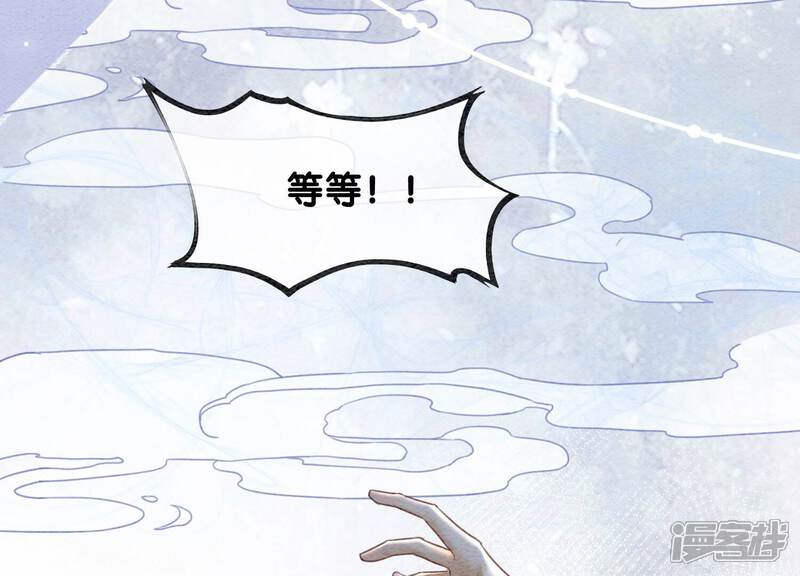《朝堂有妖气》第90话 偷盗隐情 第18页