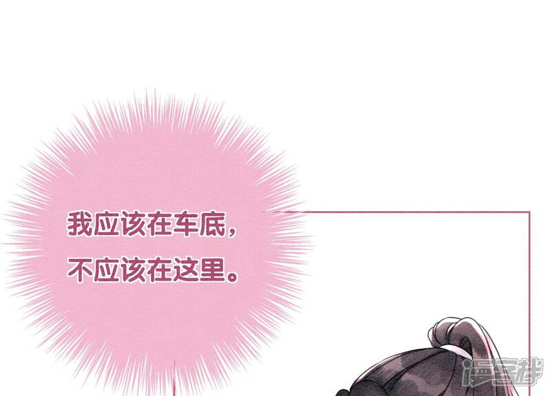 《朝堂有妖气》第90话 偷盗隐情 第1页