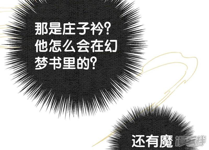 《朝堂有妖气》第90话 偷盗隐情 第23页