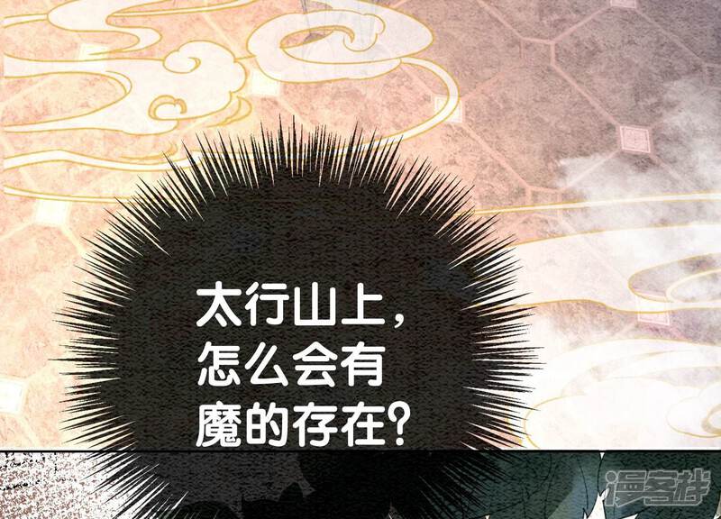 《朝堂有妖气》第90话 偷盗隐情 第28页
