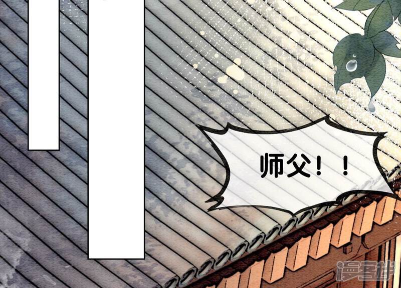 《朝堂有妖气》第90话 偷盗隐情 第30页