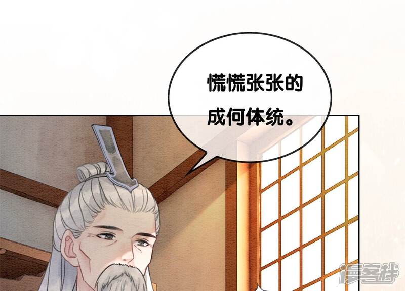 《朝堂有妖气》第90话 偷盗隐情 第34页