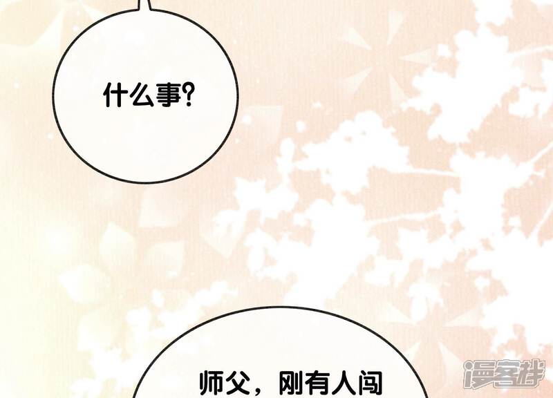 《朝堂有妖气》第90话 偷盗隐情 第36页
