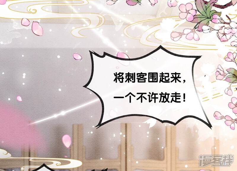 《朝堂有妖气》第90话 偷盗隐情 第3页