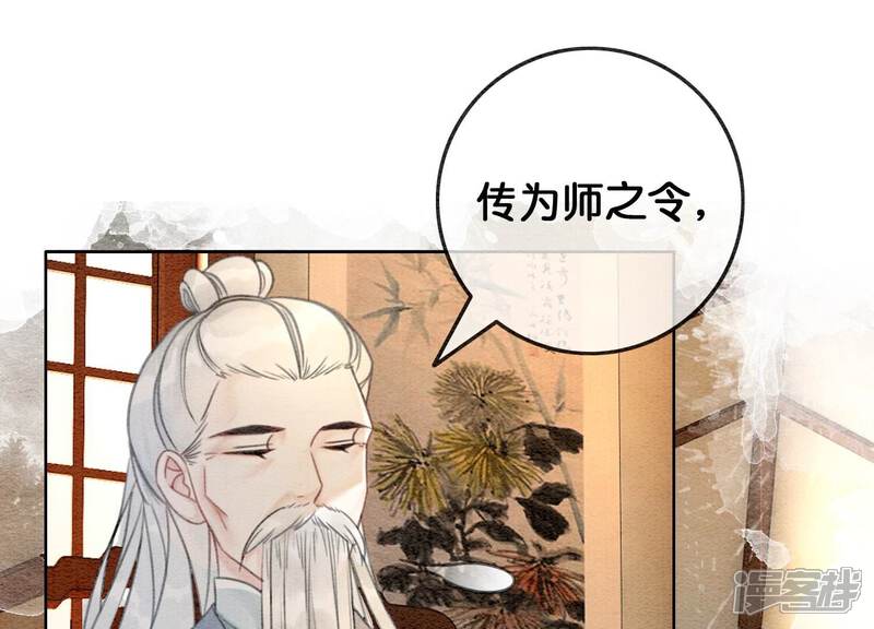 《朝堂有妖气》第90话 偷盗隐情 第45页