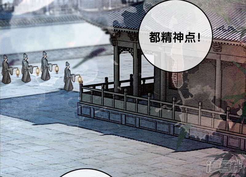 《朝堂有妖气》第90话 偷盗隐情 第53页