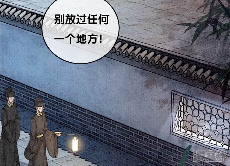 《朝堂有妖气》第90话 偷盗隐情 第54页