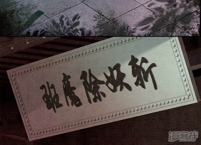 《朝堂有妖气》第90话 偷盗隐情 第56页