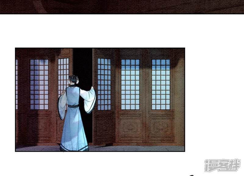 《朝堂有妖气》第90话 偷盗隐情 第57页