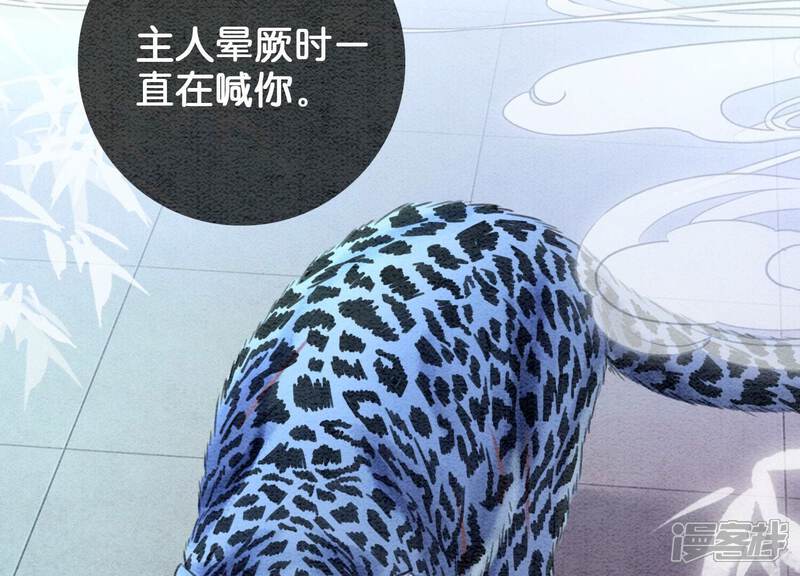 《朝堂有妖气》第90话 偷盗隐情 第69页