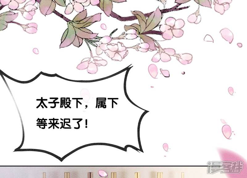 《朝堂有妖气》第90话 偷盗隐情 第6页