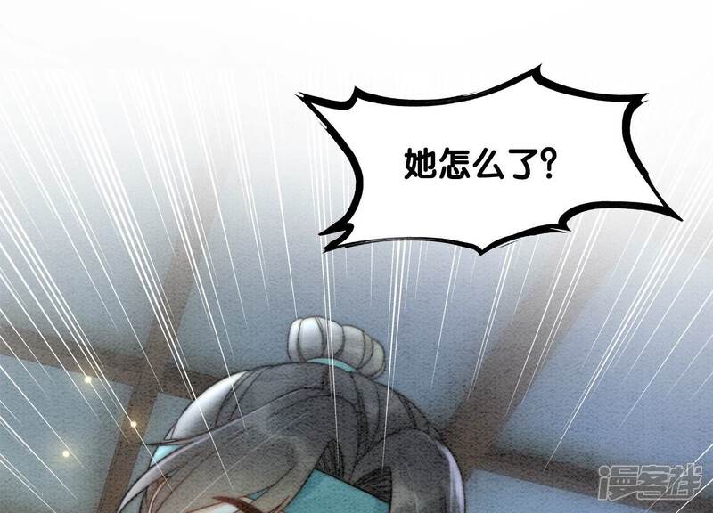 《朝堂有妖气》第90话 偷盗隐情 第77页