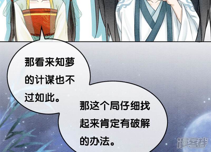 《朝堂有妖气》第93话 你不能死！ 第10页