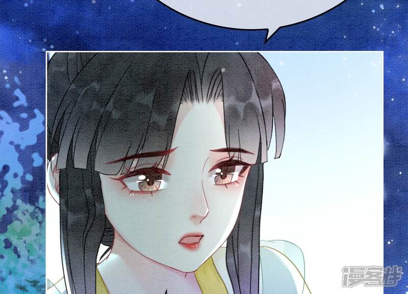 《朝堂有妖气》第93话 你不能死！ 第24页