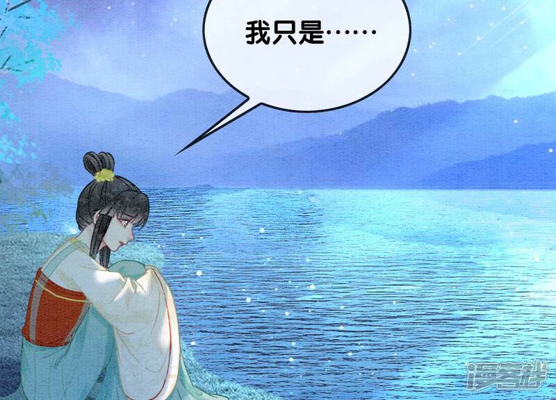 《朝堂有妖气》第93话 你不能死！ 第26页
