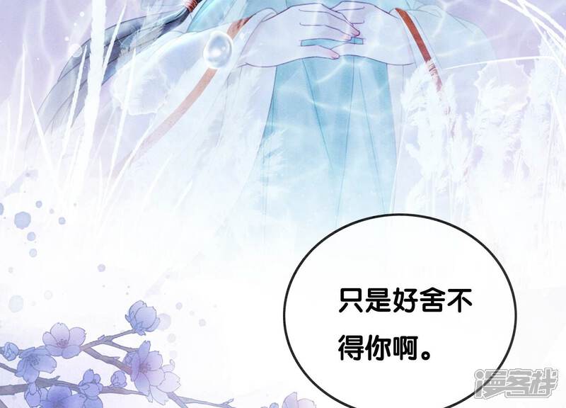《朝堂有妖气》第93话 你不能死！ 第30页