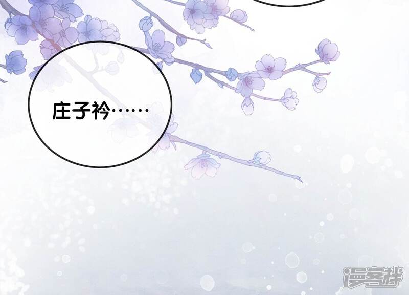 《朝堂有妖气》第93话 你不能死！ 第31页