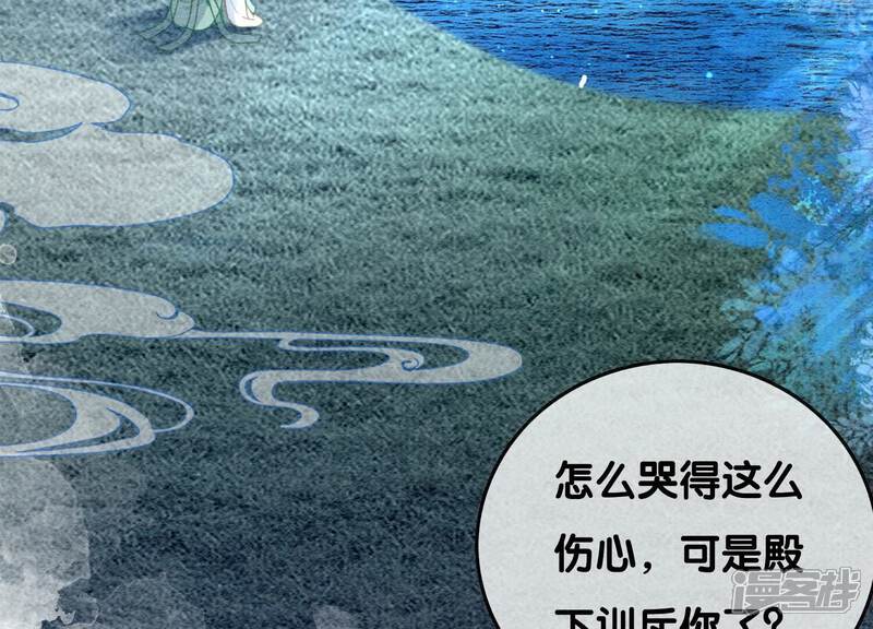 《朝堂有妖气》第93话 你不能死！ 第36页