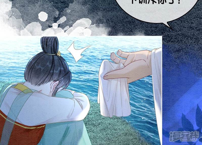 《朝堂有妖气》第93话 你不能死！ 第37页