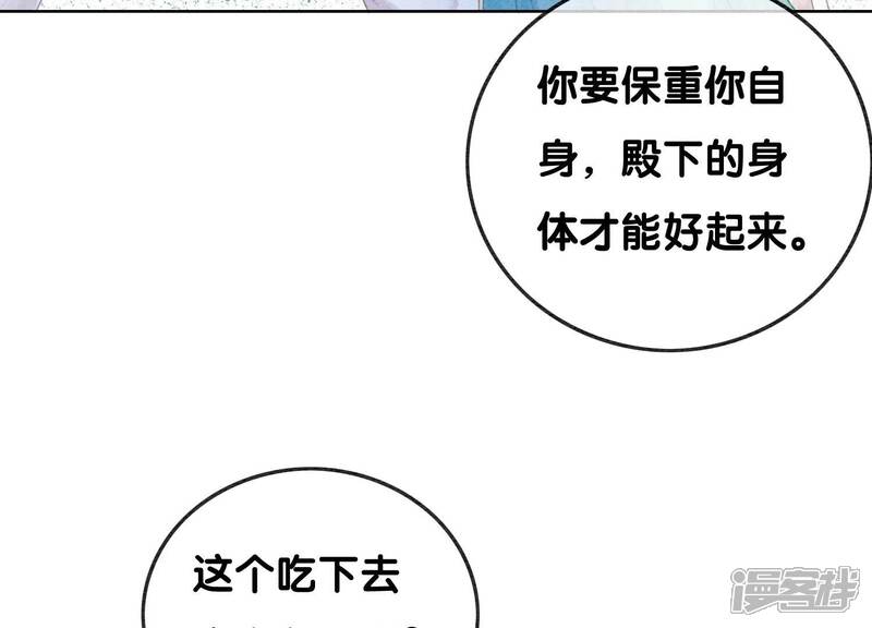 《朝堂有妖气》第93话 你不能死！ 第44页