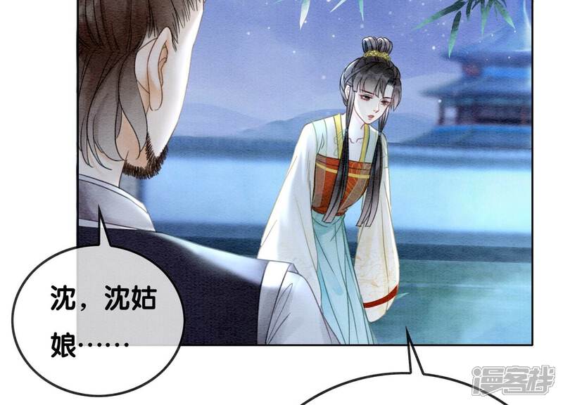 《朝堂有妖气》第93话 你不能死！ 第52页