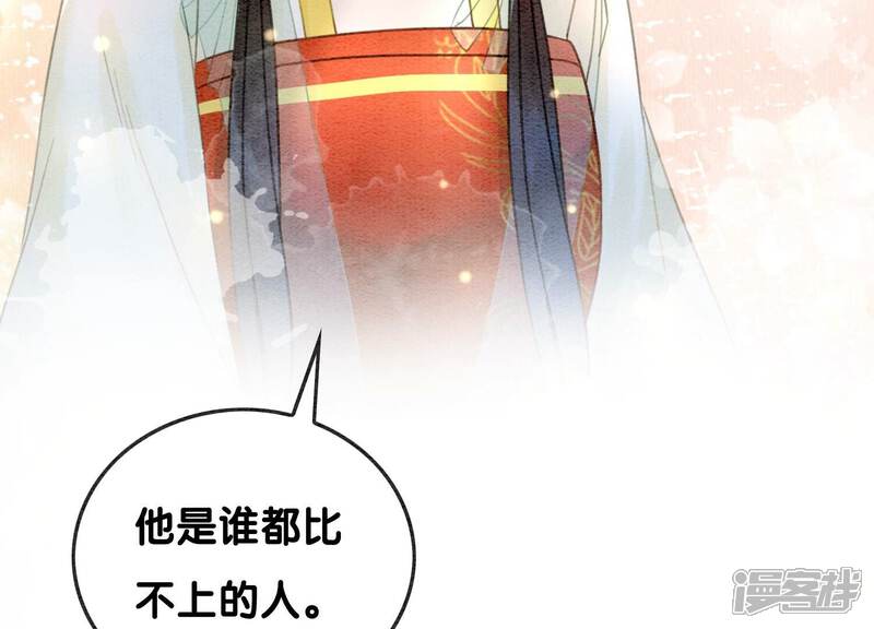 《朝堂有妖气》第93话 你不能死！ 第58页