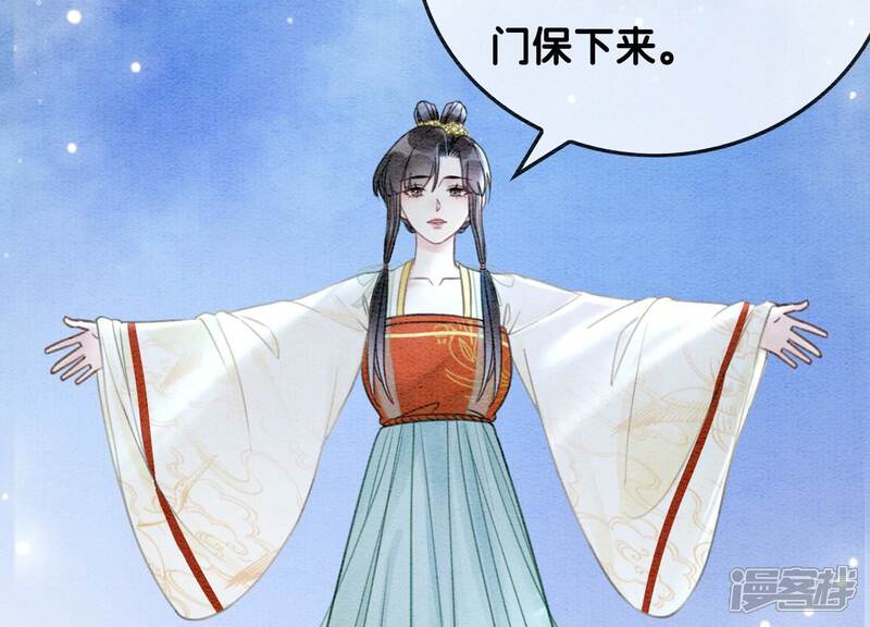 《朝堂有妖气》第93话 你不能死！ 第62页