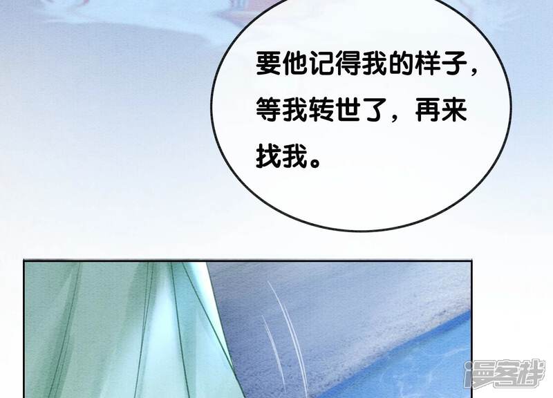 《朝堂有妖气》第93话 你不能死！ 第65页