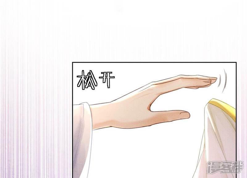《朝堂有妖气》第93话 你不能死！ 第86页