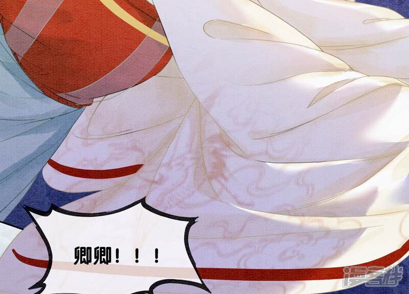 《朝堂有妖气》第93话 你不能死！ 第89页
