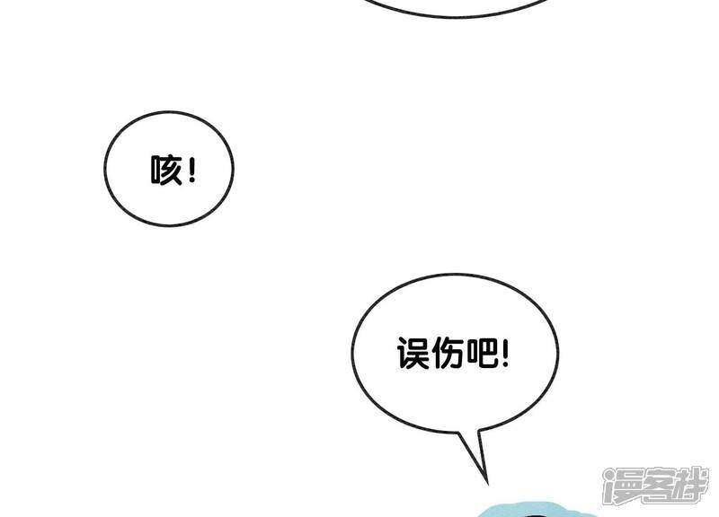 《朝堂有妖气》第93话 你不能死！ 第8页