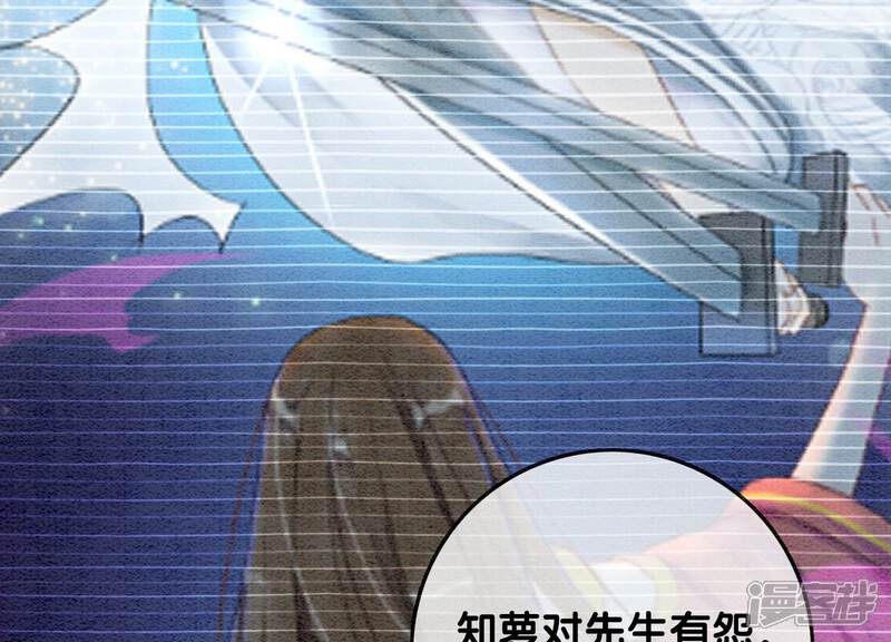 《朝堂有妖气》第92话 有妖知萝 第104页