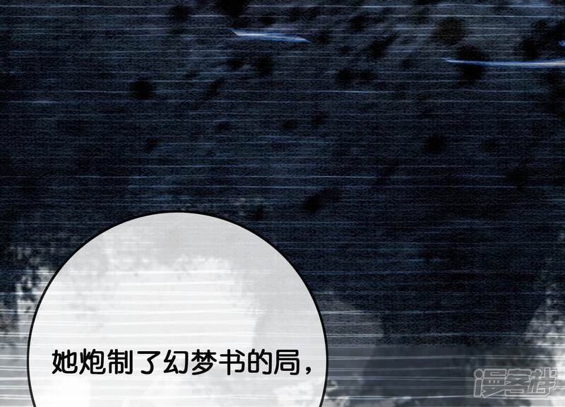 《朝堂有妖气》第92话 有妖知萝 第108页