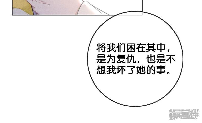 《朝堂有妖气》第92话 有妖知萝 第110页