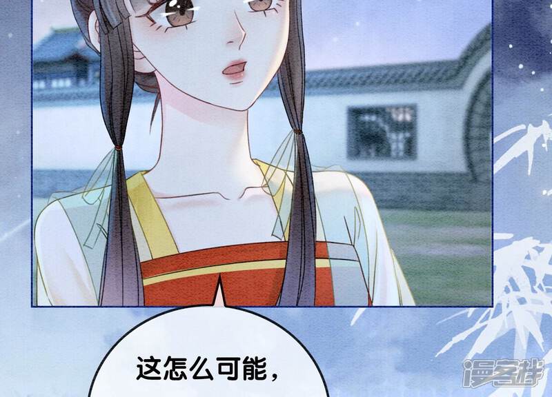 《朝堂有妖气》第92话 有妖知萝 第20页