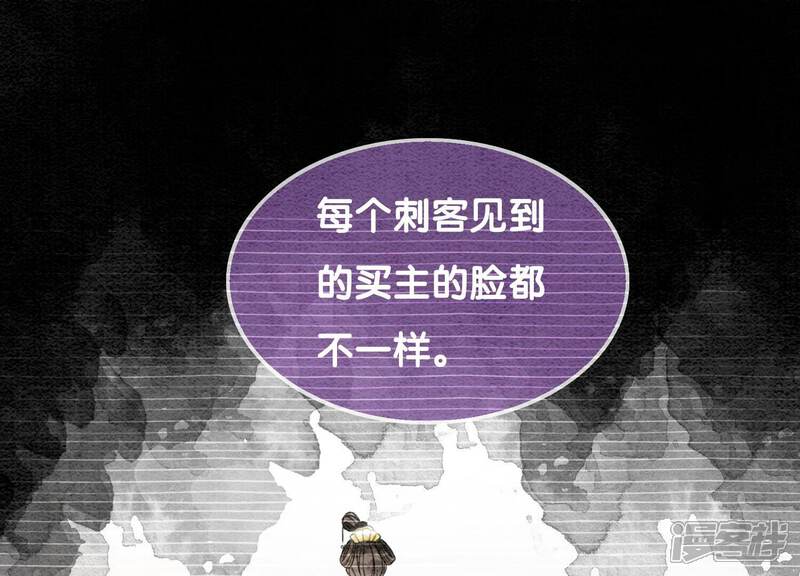 《朝堂有妖气》第92话 有妖知萝 第33页