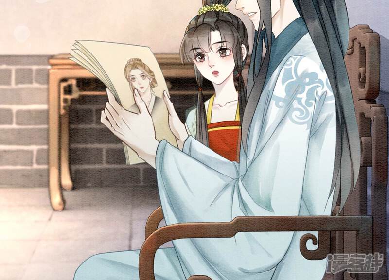 《朝堂有妖气》第92话 有妖知萝 第4页