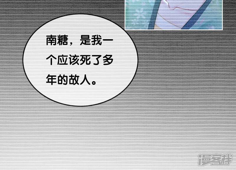 《朝堂有妖气》第92话 有妖知萝 第68页