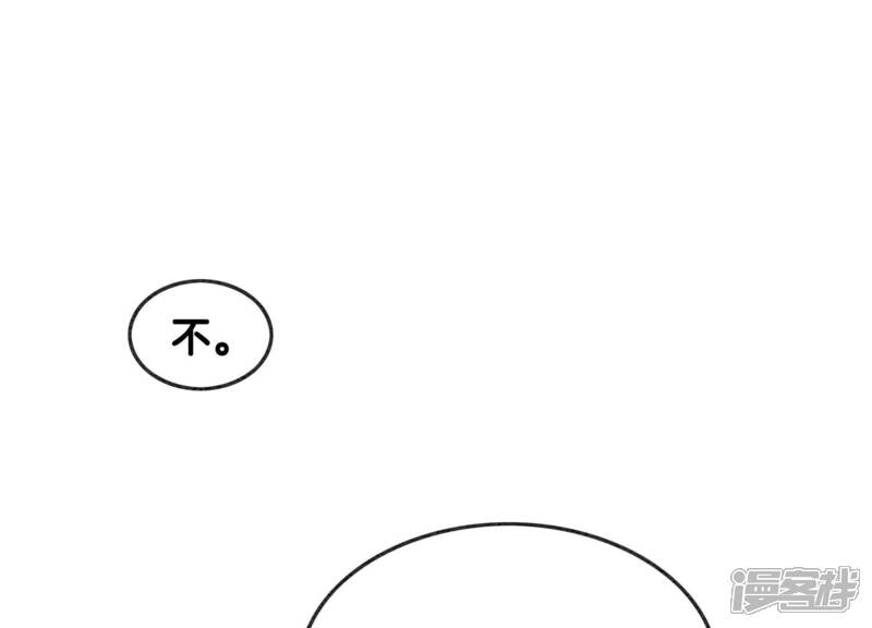 《朝堂有妖气》第92话 有妖知萝 第73页